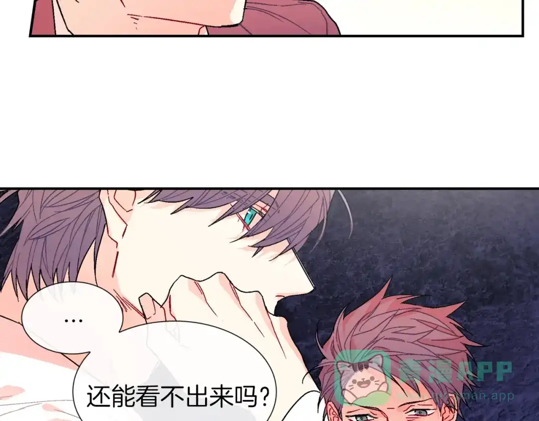 《甜蜜的男子》第82话 现在可不是笑的时候 第86页
