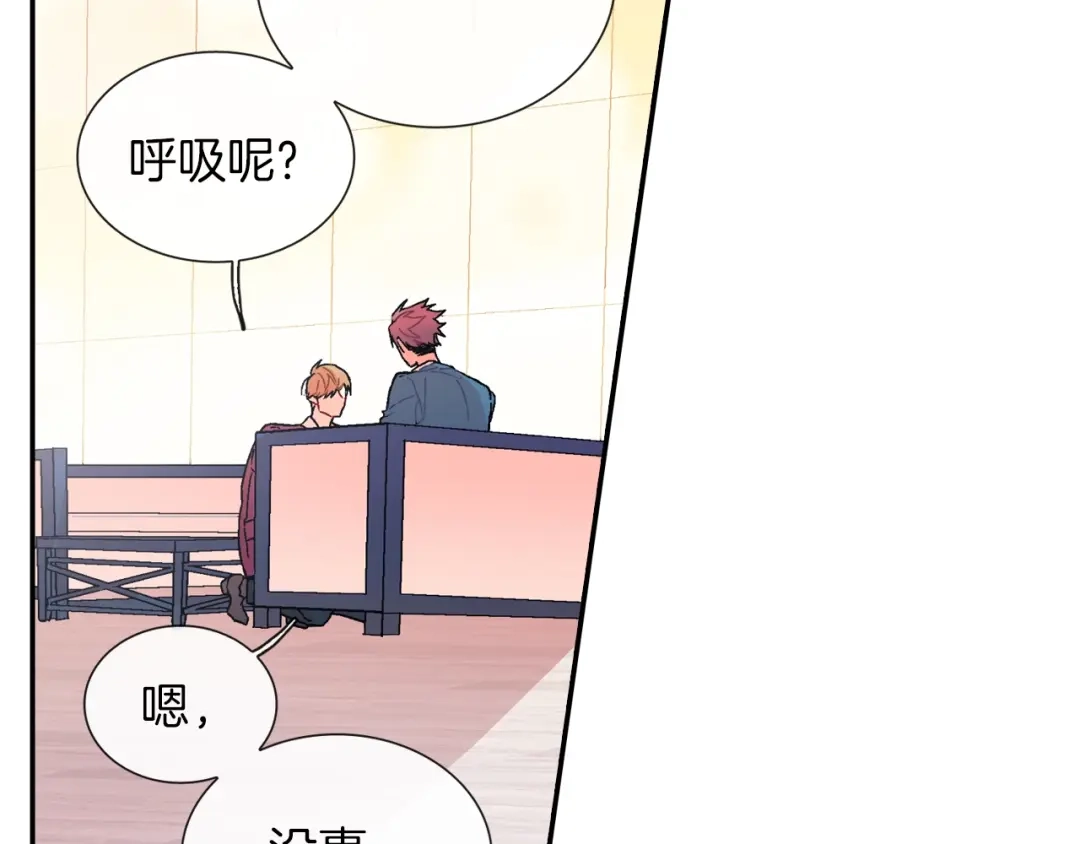 《甜蜜的男子》第82话 现在可不是笑的时候 第83页