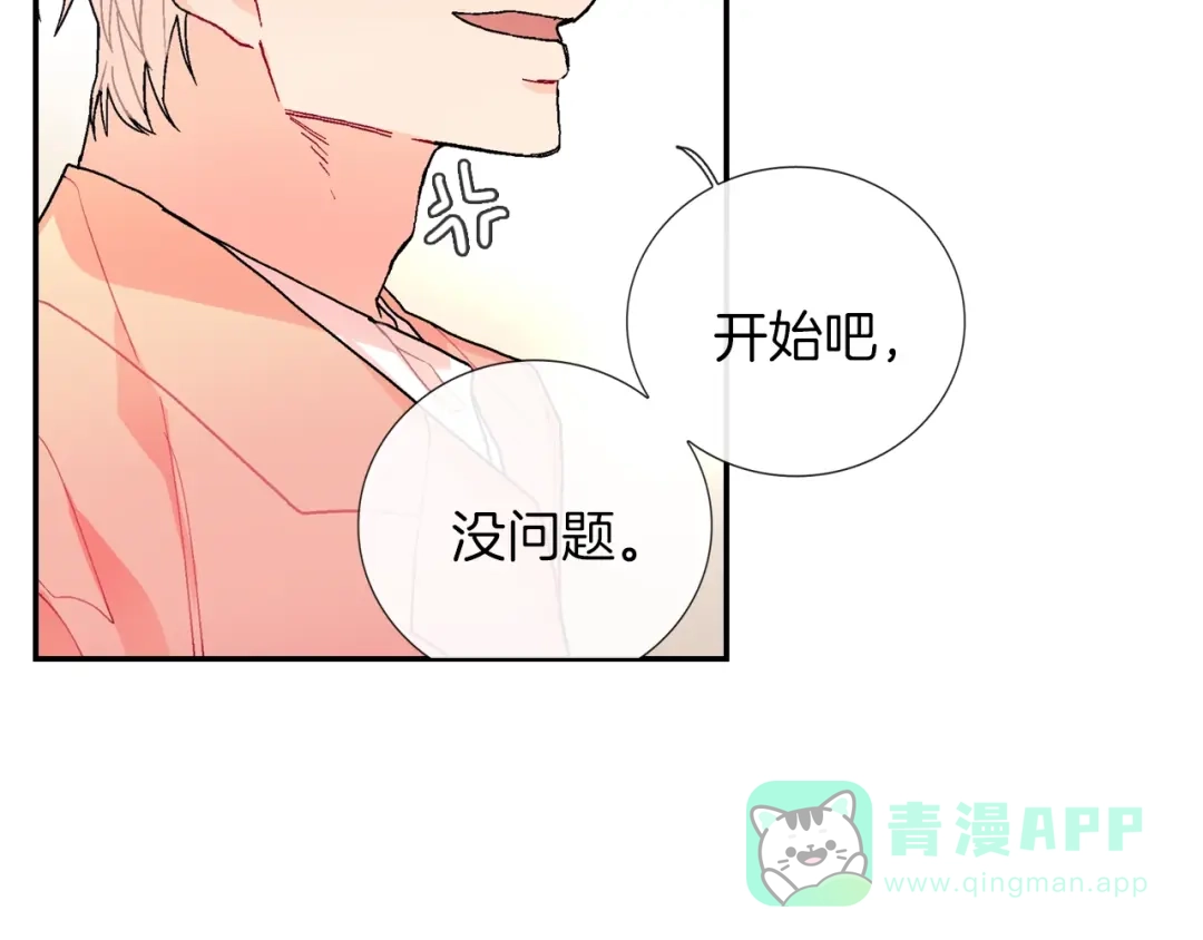 《甜蜜的男子》第82话 现在可不是笑的时候 第36页