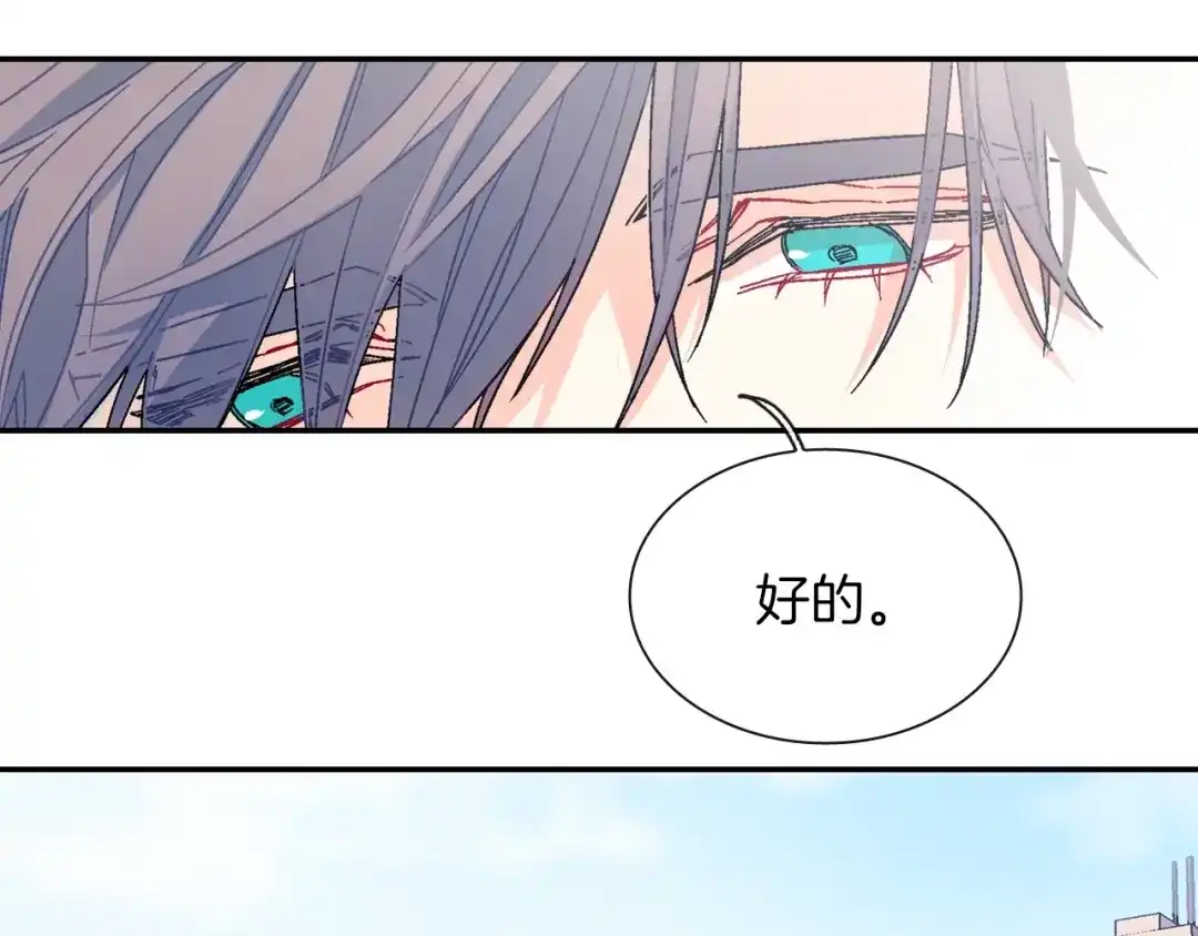 《甜蜜的男子》第82话 现在可不是笑的时候 第37页