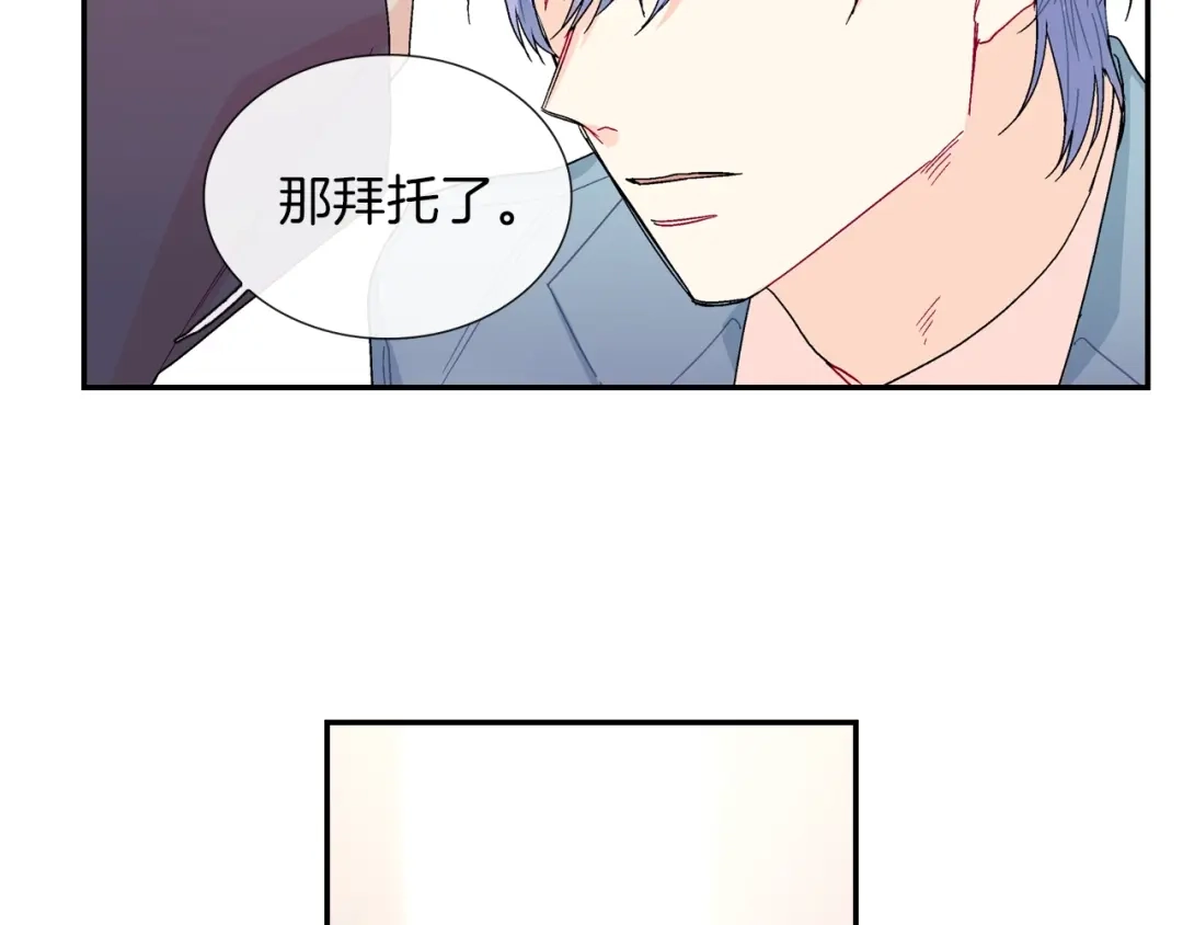 《甜蜜的男子》第82话 现在可不是笑的时候 第58页