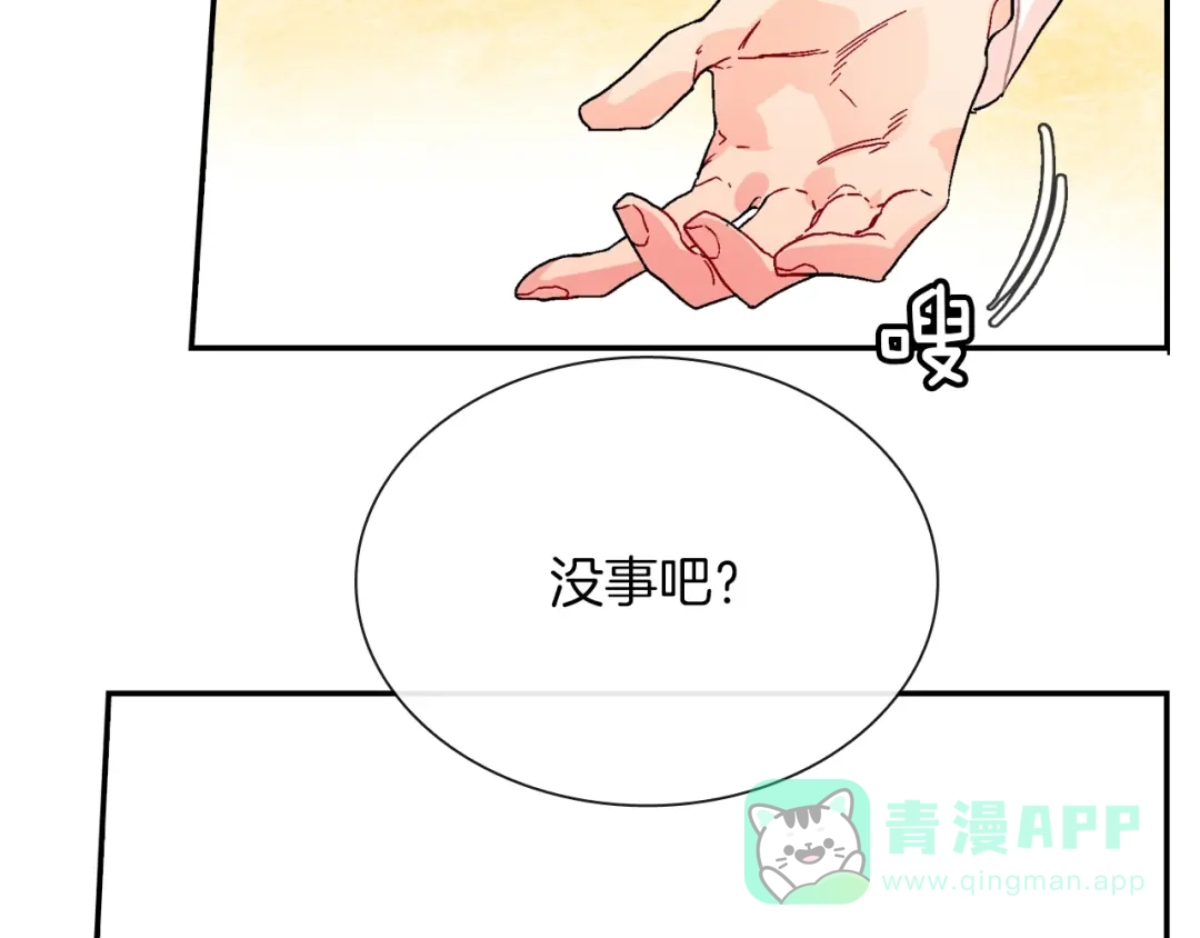 《甜蜜的男子》第82话 现在可不是笑的时候 第11页