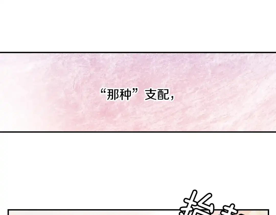 《甜蜜的男子》第82话 现在可不是笑的时候 第65页