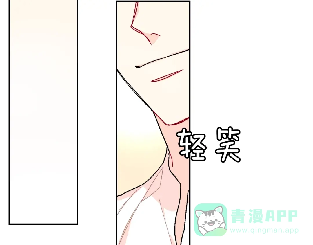《甜蜜的男子》第82话 现在可不是笑的时候 第31页