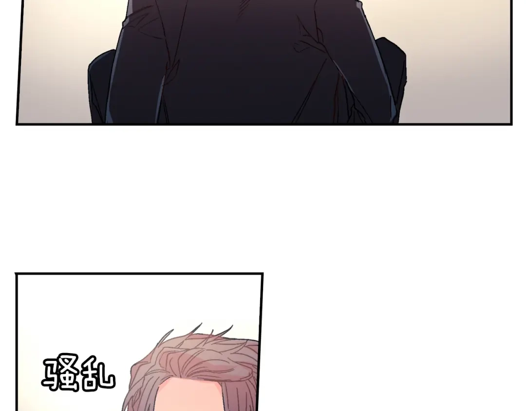 《甜蜜的男子》第82话 现在可不是笑的时候 第13页