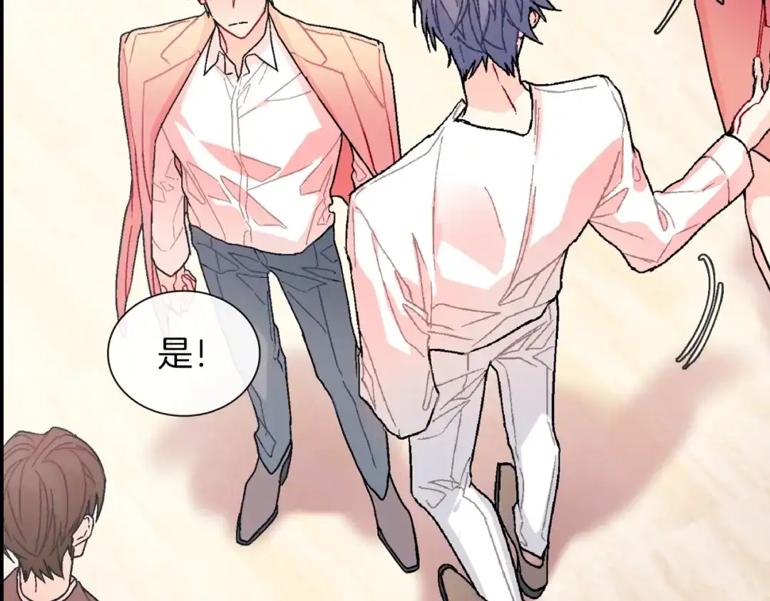 《甜蜜的男子》第82话 现在可不是笑的时候 第33页