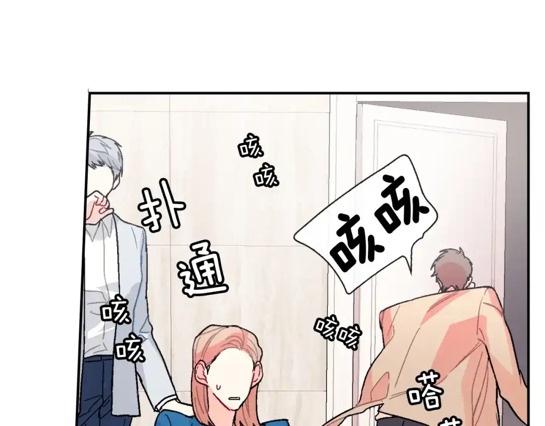《甜蜜的男子》第82话 现在可不是笑的时候 第29页