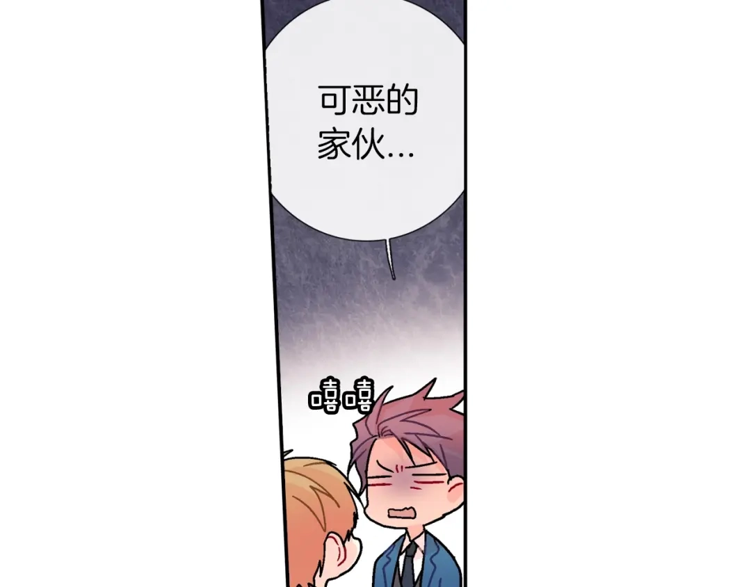 《甜蜜的男子》第82话 现在可不是笑的时候 第92页