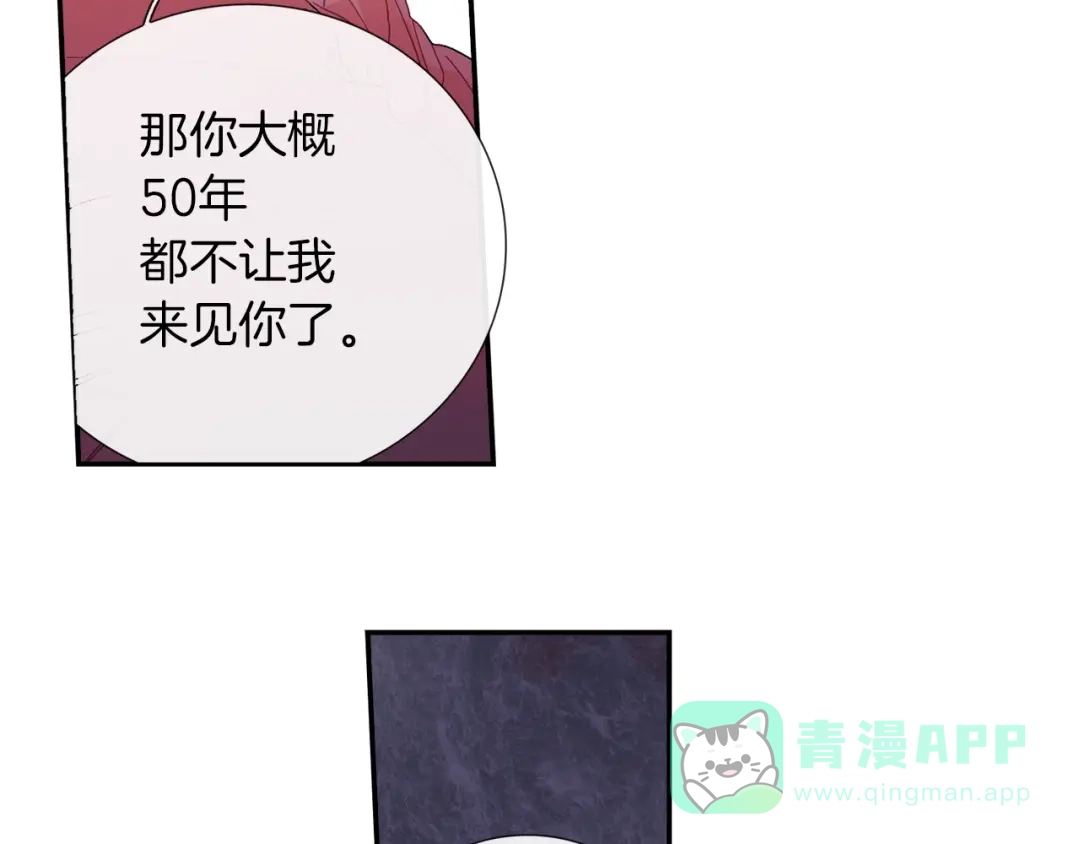 《甜蜜的男子》第82话 现在可不是笑的时候 第91页