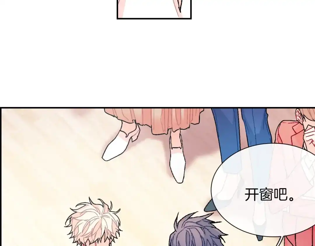 《甜蜜的男子》第82话 现在可不是笑的时候 第32页