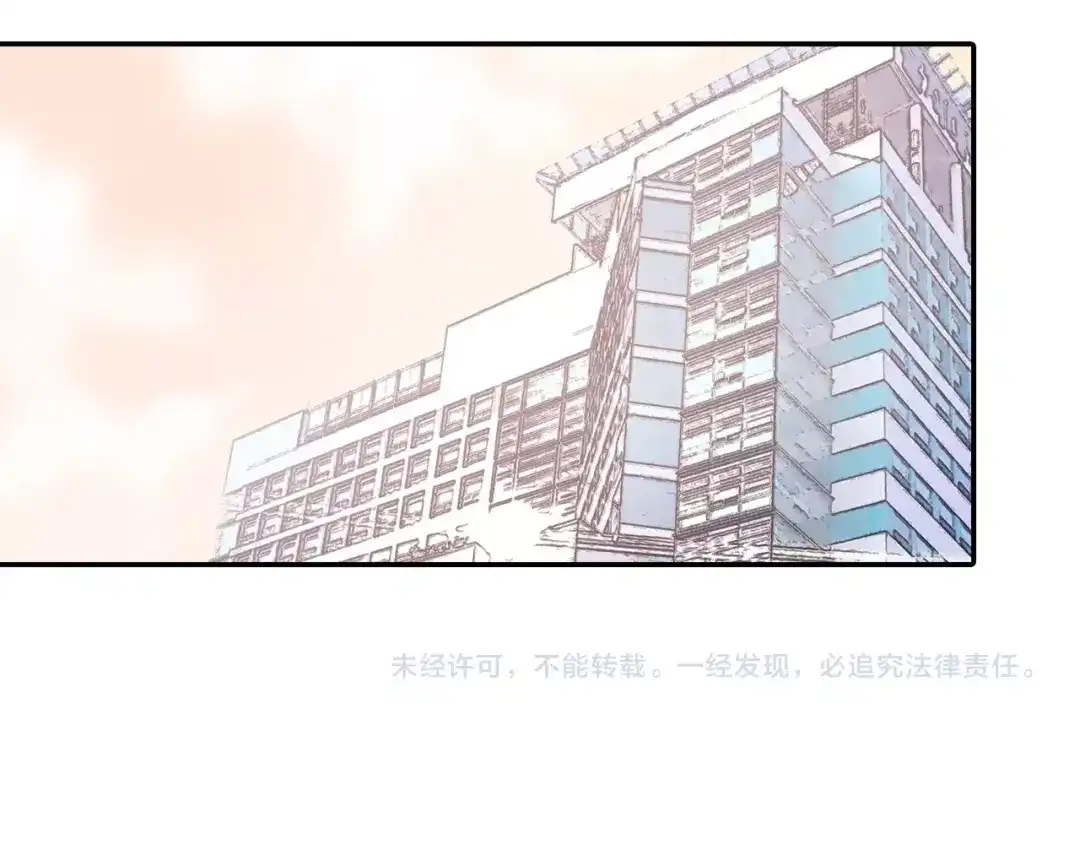 《甜蜜的男子》第82话 现在可不是笑的时候 第102页