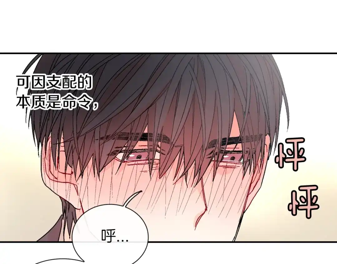 《甜蜜的男子》第82话 现在可不是笑的时候 第70页