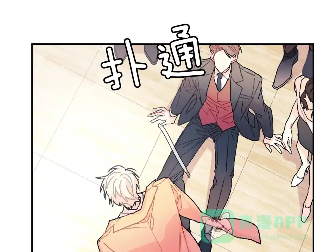 《甜蜜的男子》第82话 现在可不是笑的时候 第6页