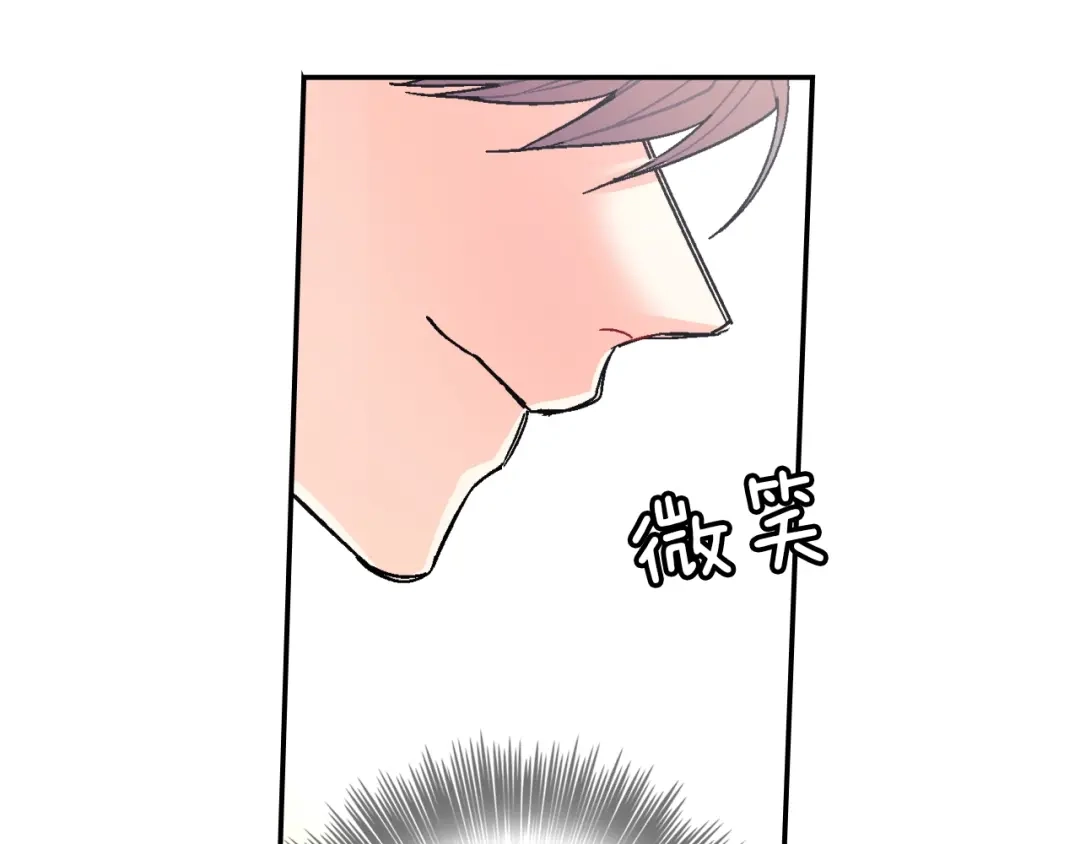 《甜蜜的男子》第82话 现在可不是笑的时候 第15页