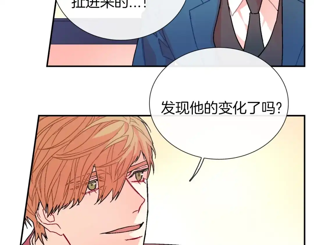 《甜蜜的男子》第82话 现在可不是笑的时候 第85页