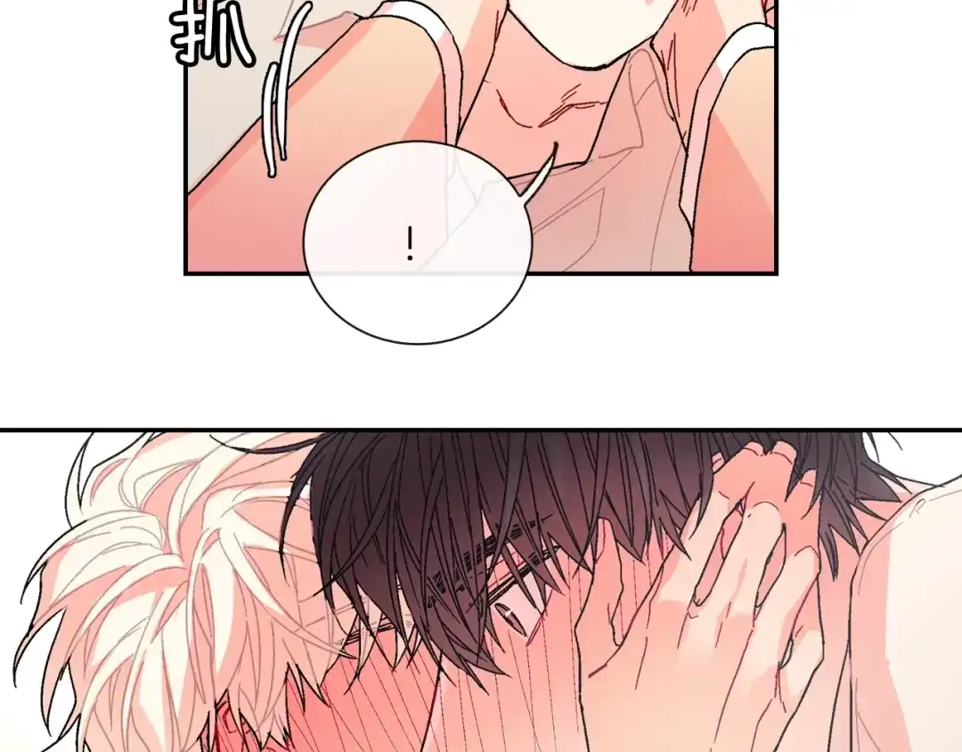 《甜蜜的男子》第82话 现在可不是笑的时候 第80页