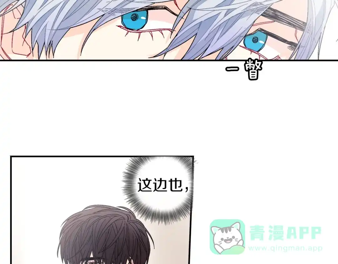 《甜蜜的男子》第82话 现在可不是笑的时候 第51页