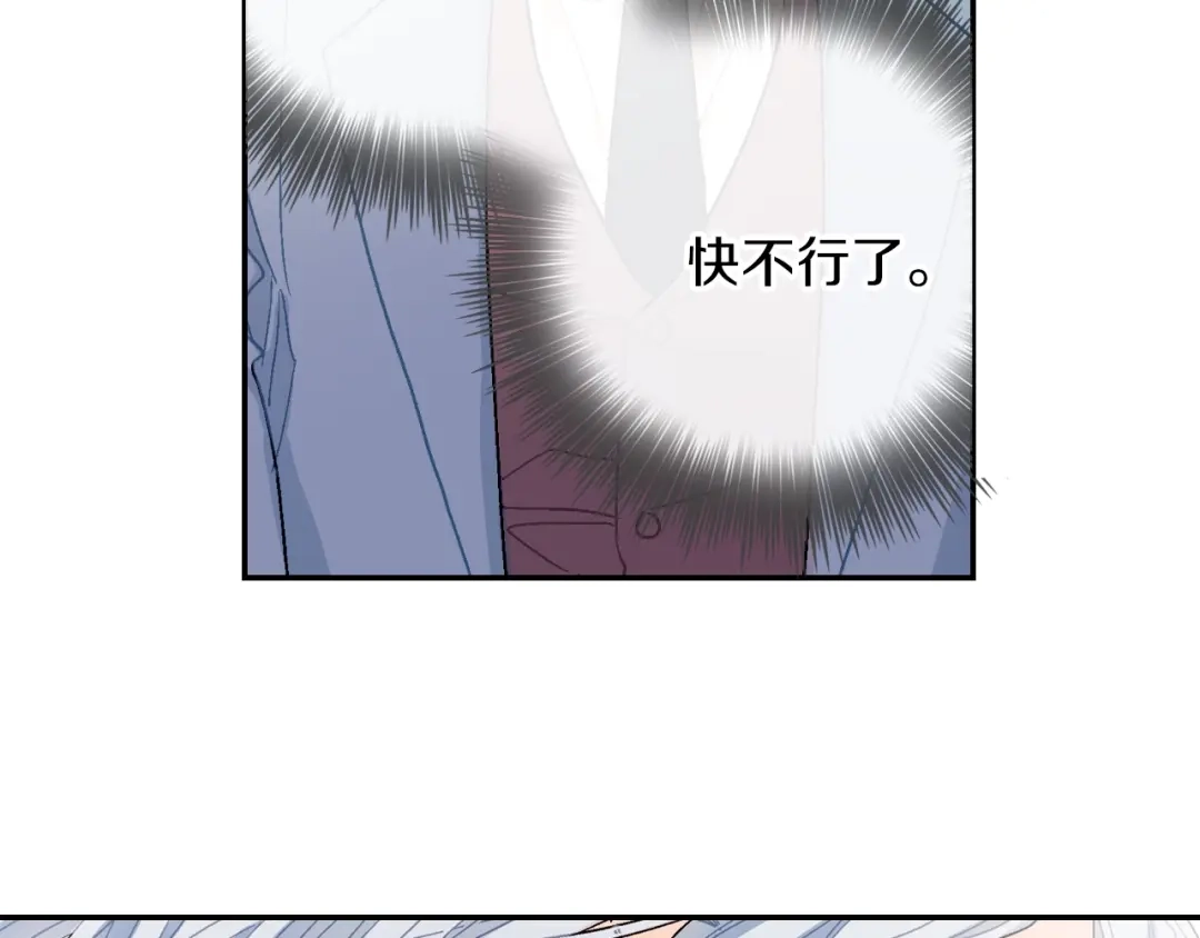 《甜蜜的男子》第82话 现在可不是笑的时候 第50页