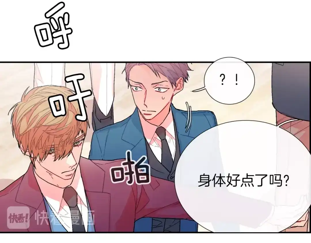 《甜蜜的男子》第82话 现在可不是笑的时候 第19页