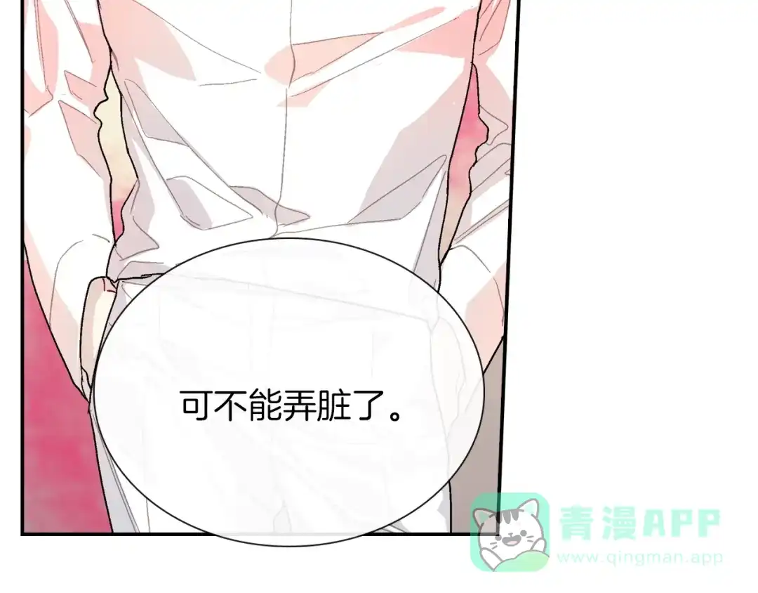 《甜蜜的男子》第82话 现在可不是笑的时候 第26页