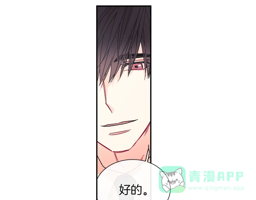 《甜蜜的男子》第82话 现在可不是笑的时候 第56页