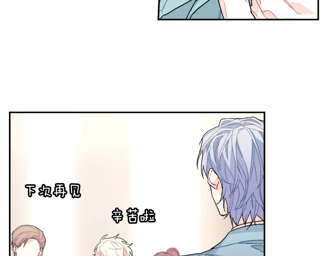《甜蜜的男子》第82话 现在可不是笑的时候 第47页