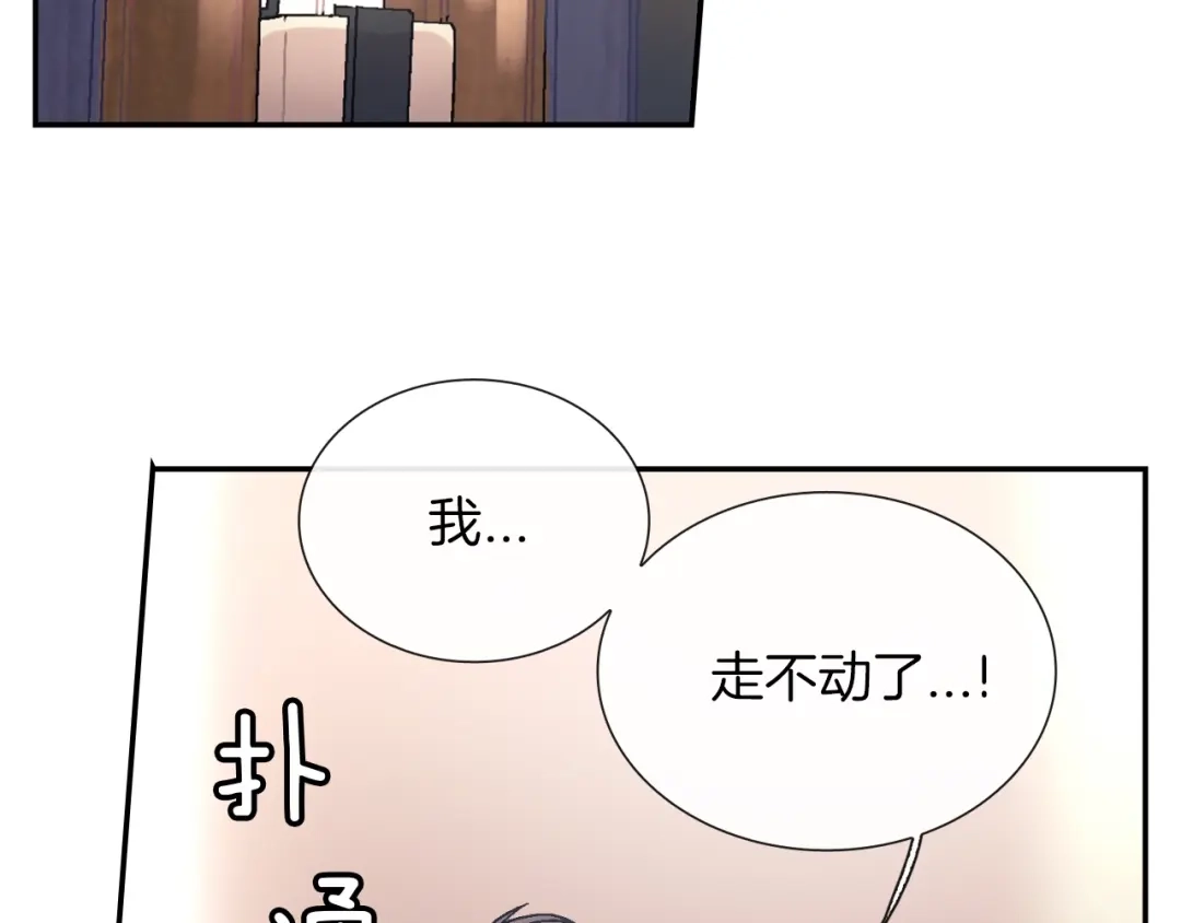 《甜蜜的男子》第82话 现在可不是笑的时候 第63页