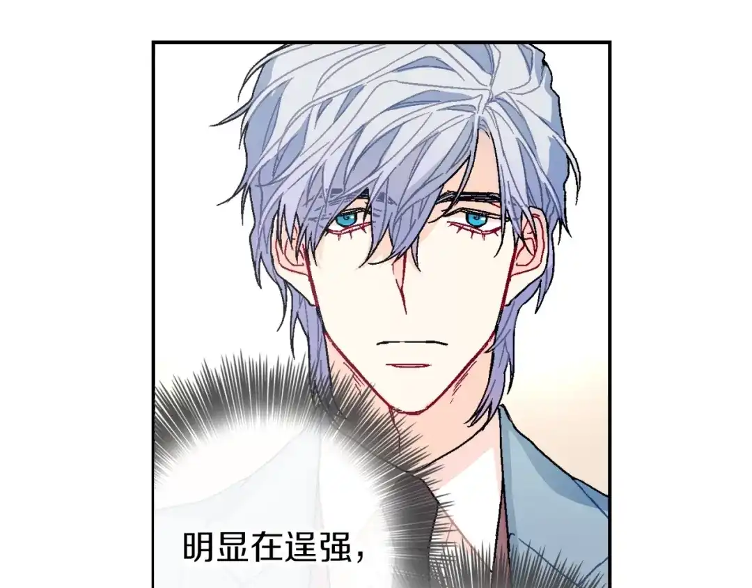 《甜蜜的男子》第82话 现在可不是笑的时候 第49页