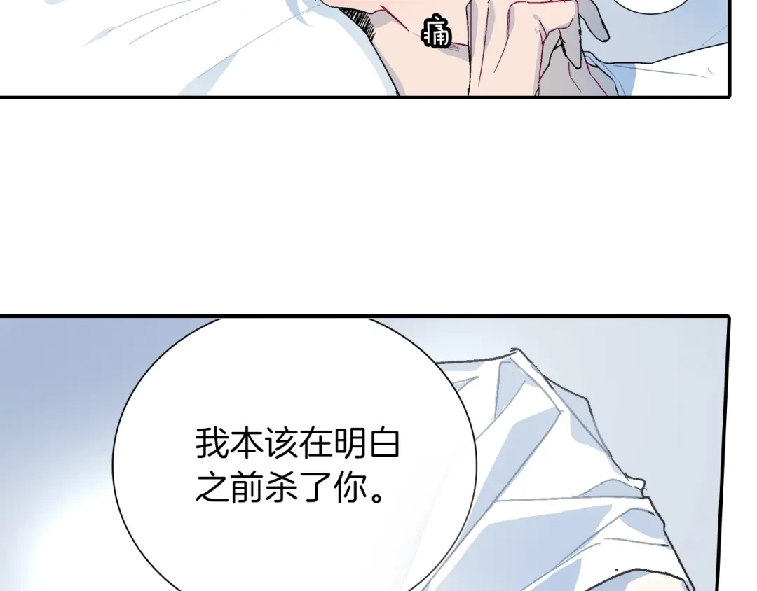《甜蜜的男子》第83话 挑衅 第63页