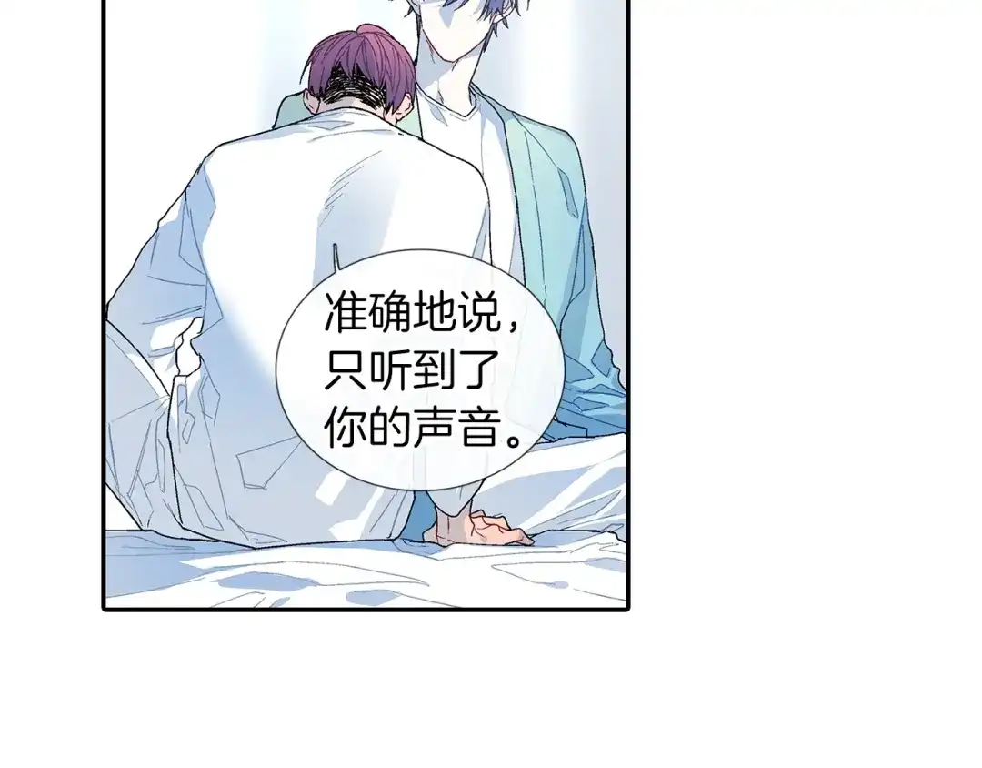 《甜蜜的男子》第83话 挑衅 第24页