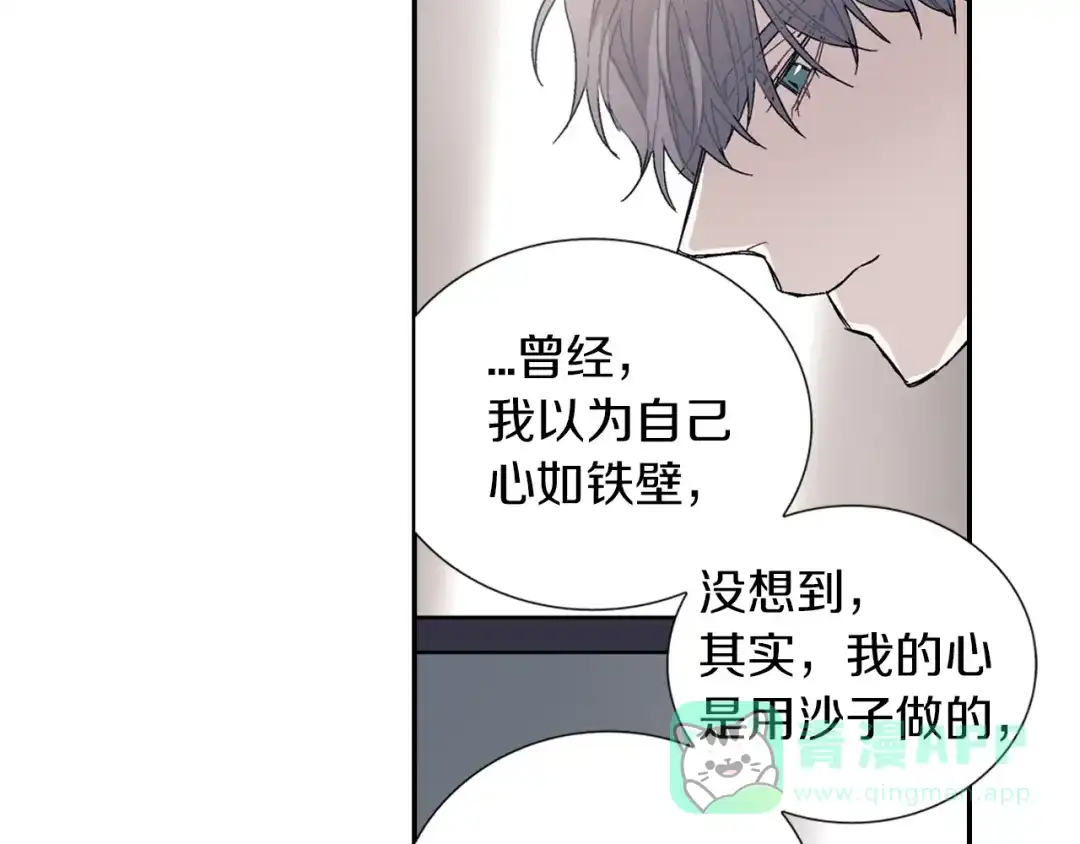 《甜蜜的男子》第83话 挑衅 第36页
