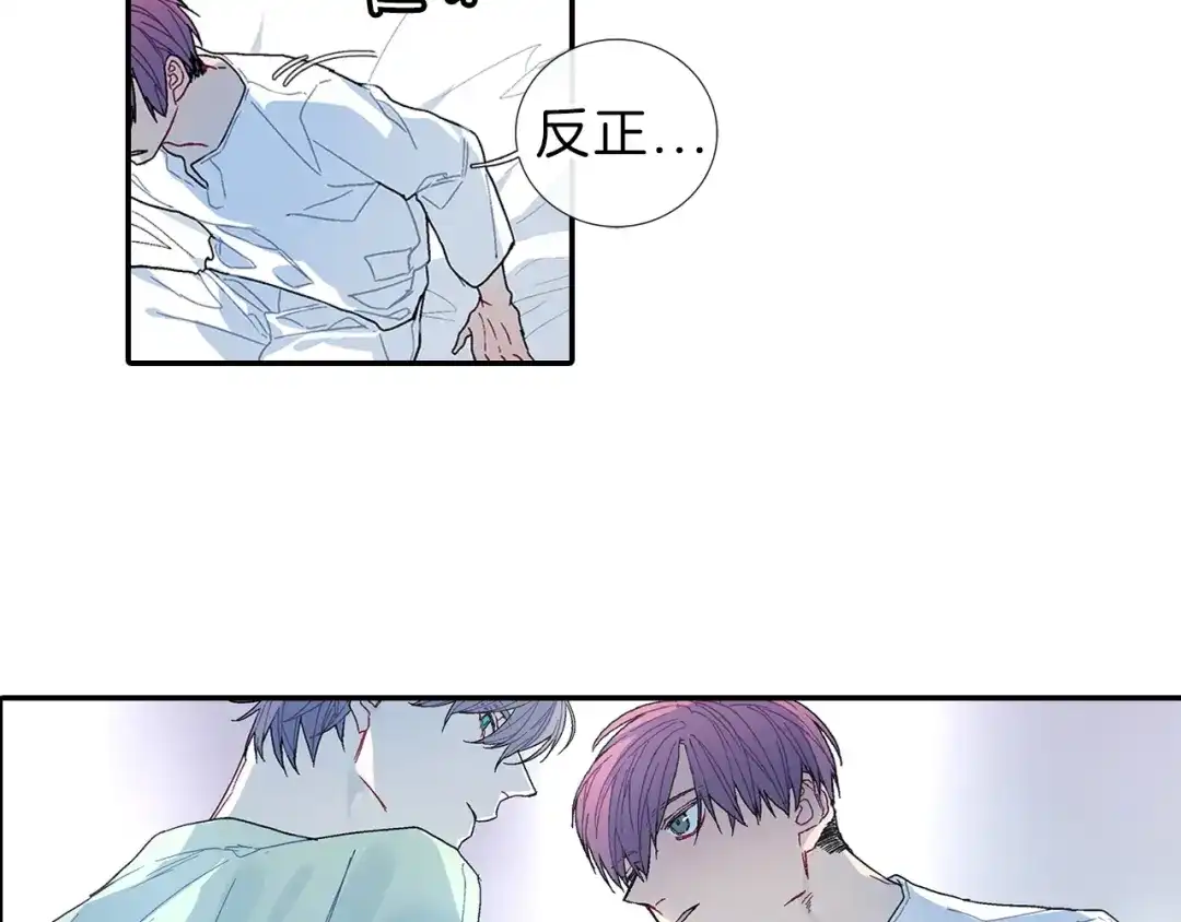 《甜蜜的男子》第83话 挑衅 第19页