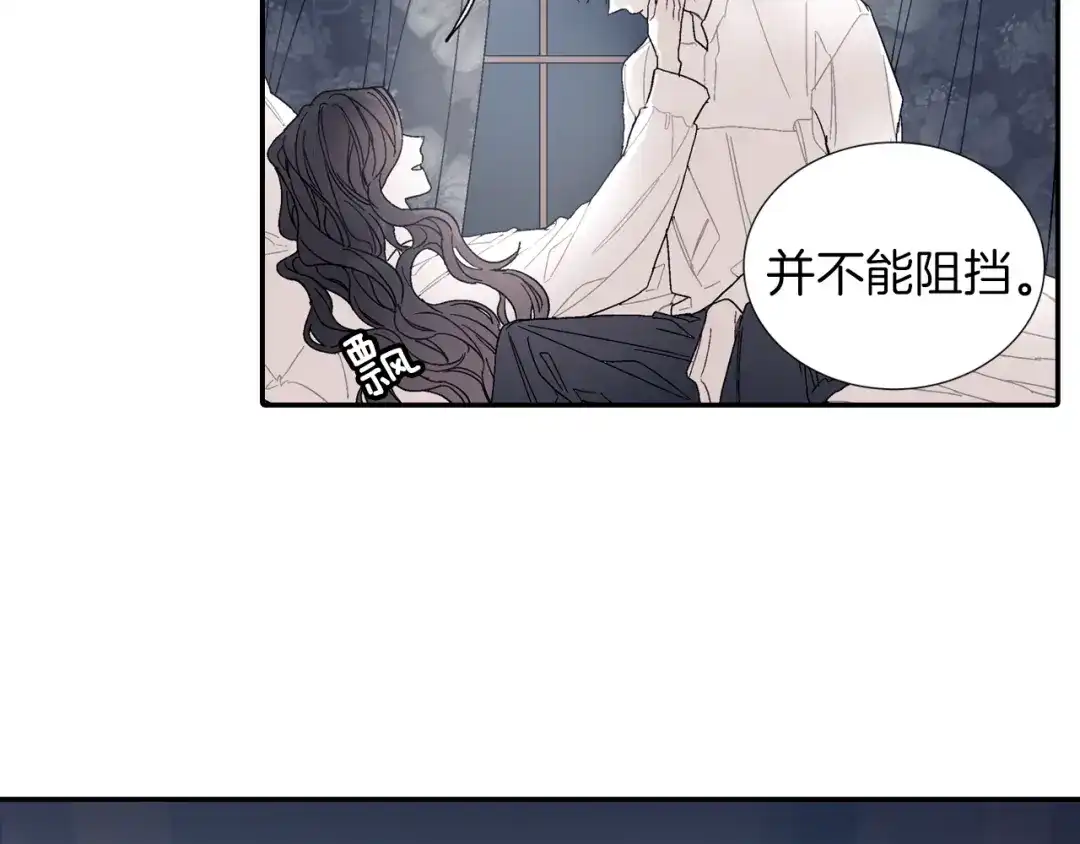 《甜蜜的男子》第83话 挑衅 第43页