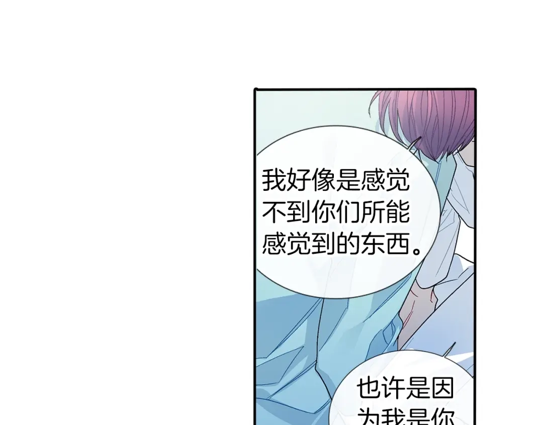 《甜蜜的男子》第83话 挑衅 第25页
