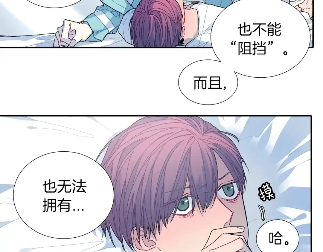《甜蜜的男子》第83话 挑衅 第62页