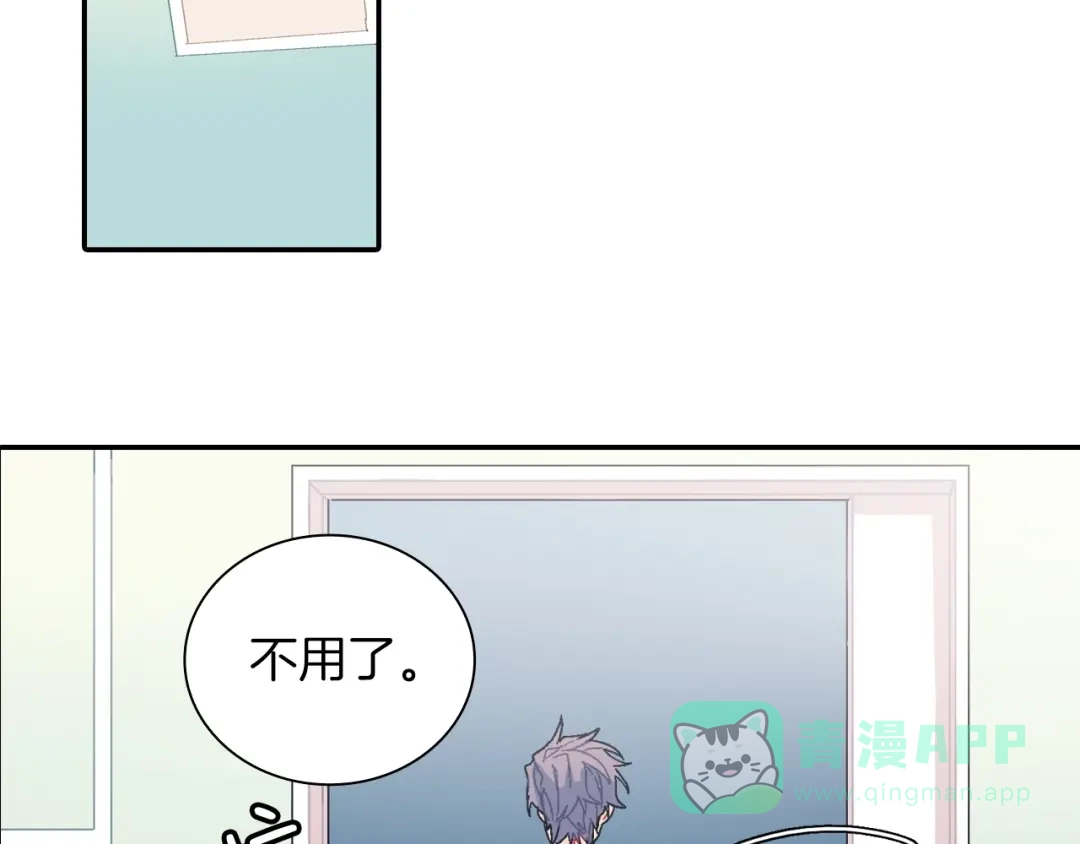 《甜蜜的男子》第83话 挑衅 第6页