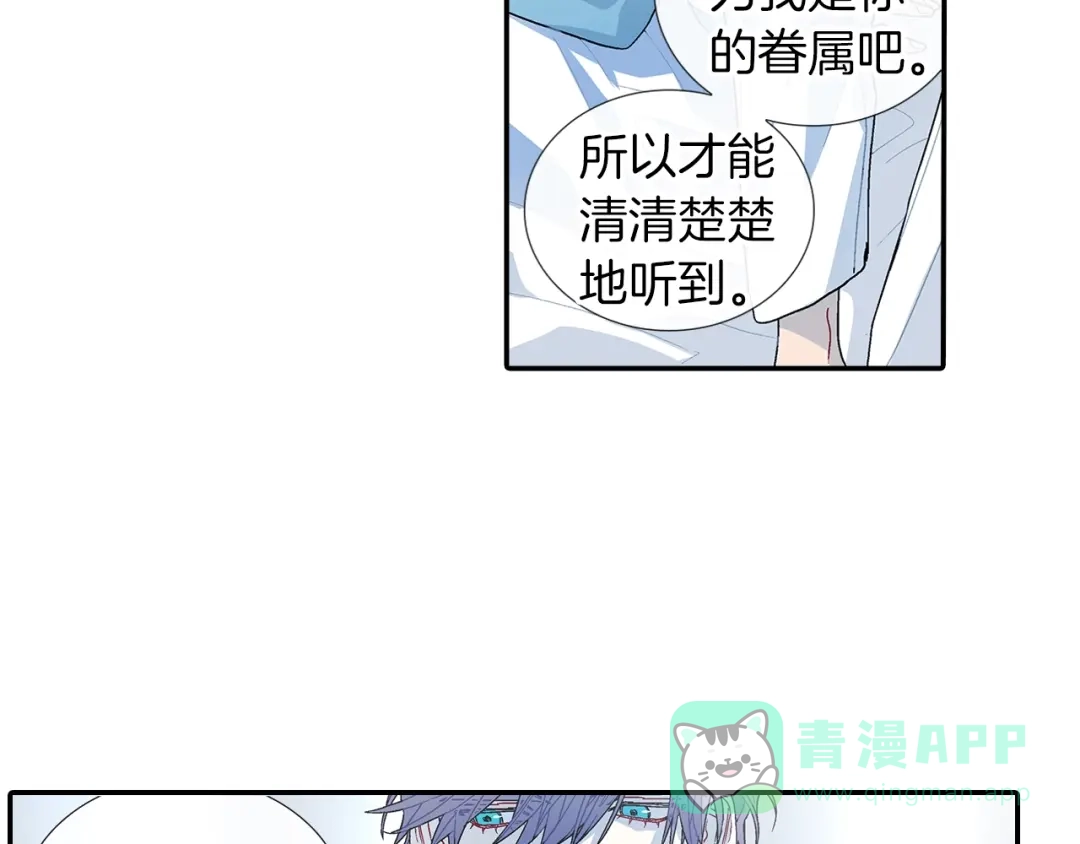 《甜蜜的男子》第83话 挑衅 第26页