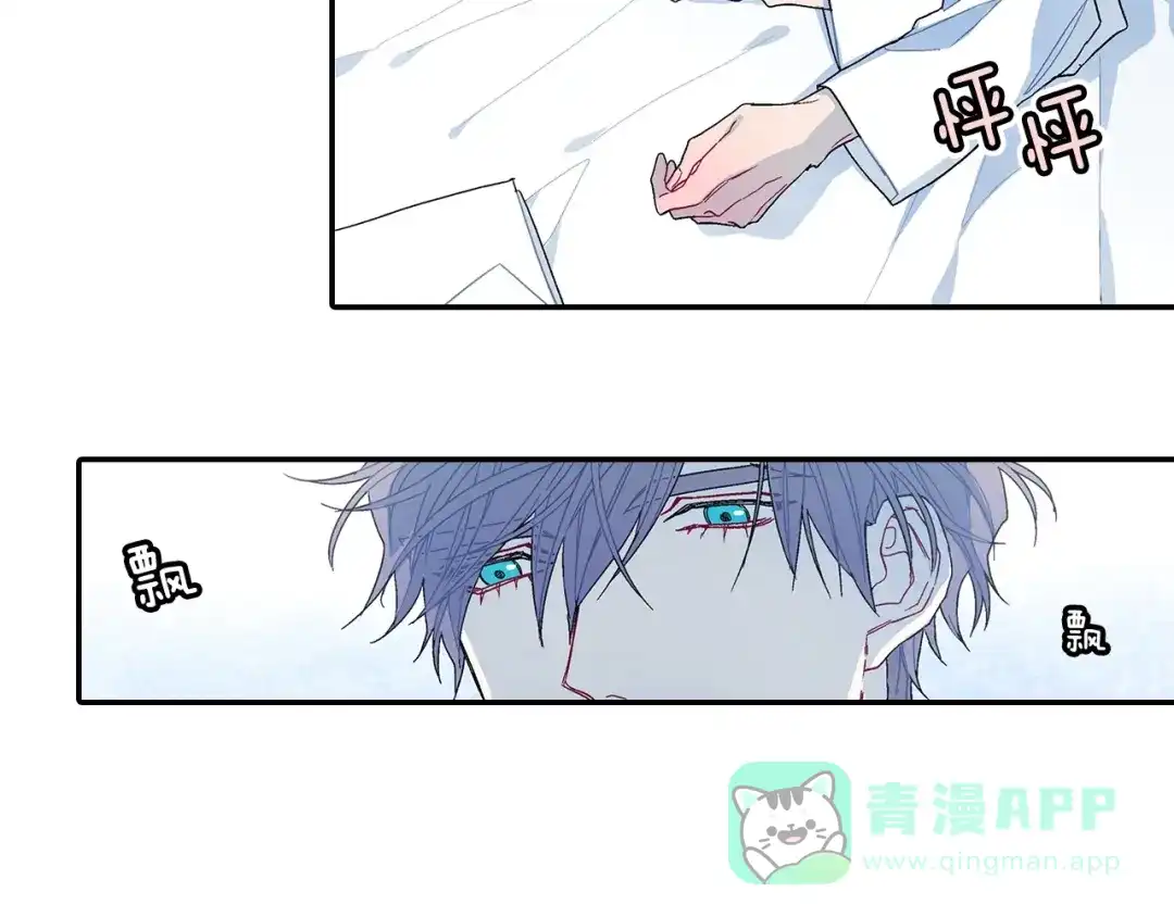 《甜蜜的男子》第83话 挑衅 第11页