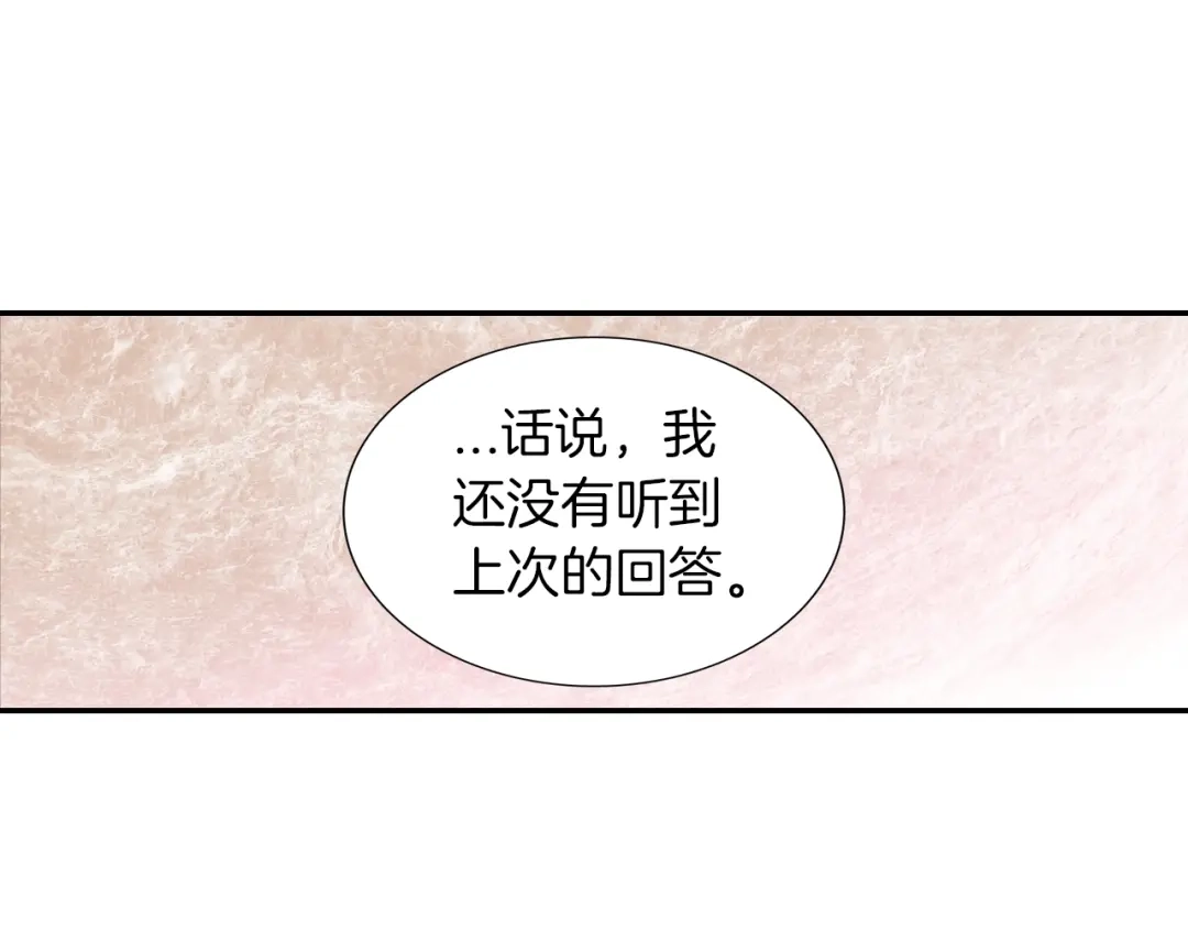 《甜蜜的男子》第83话 挑衅 第53页