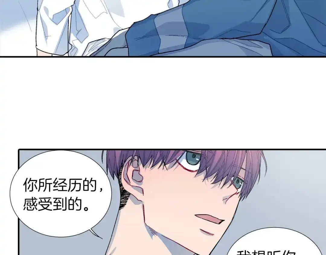 《甜蜜的男子》第83话 挑衅 第55页