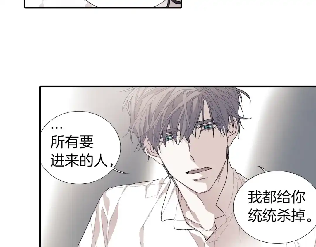 《甜蜜的男子》第83话 挑衅 第40页