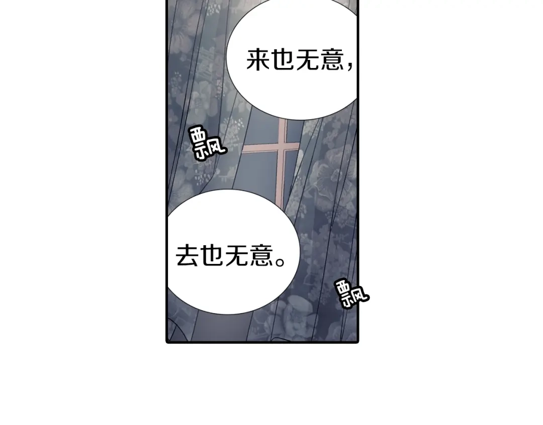 《甜蜜的男子》第83话 挑衅 第38页