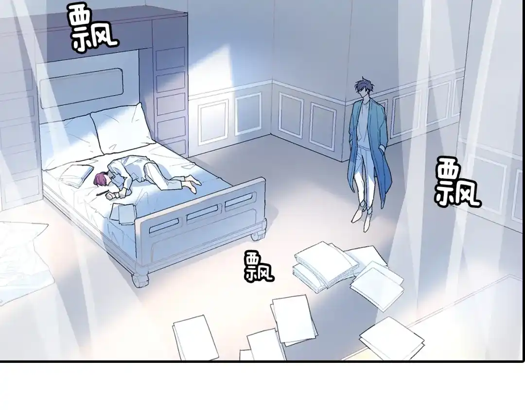 《甜蜜的男子》第83话 挑衅 第8页
