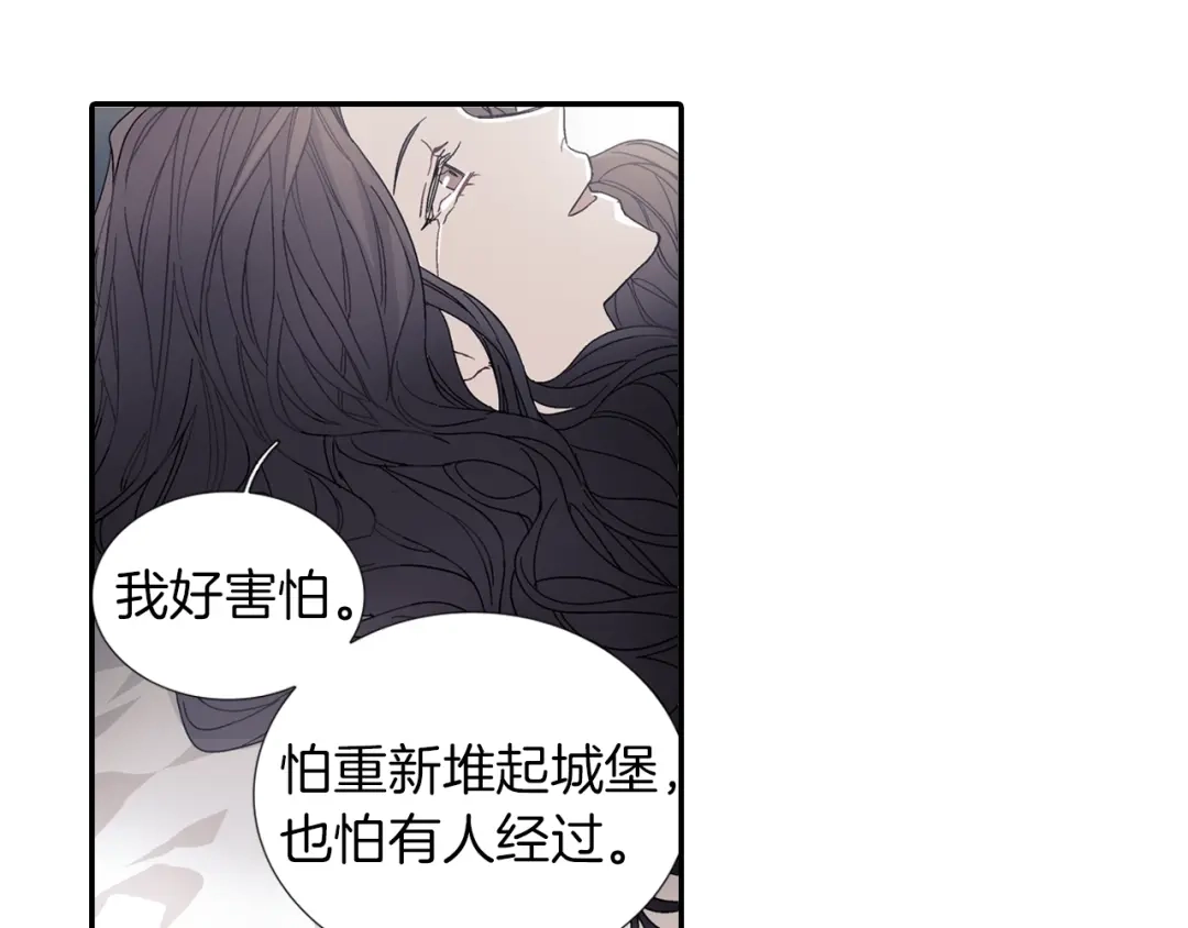 《甜蜜的男子》第83话 挑衅 第39页