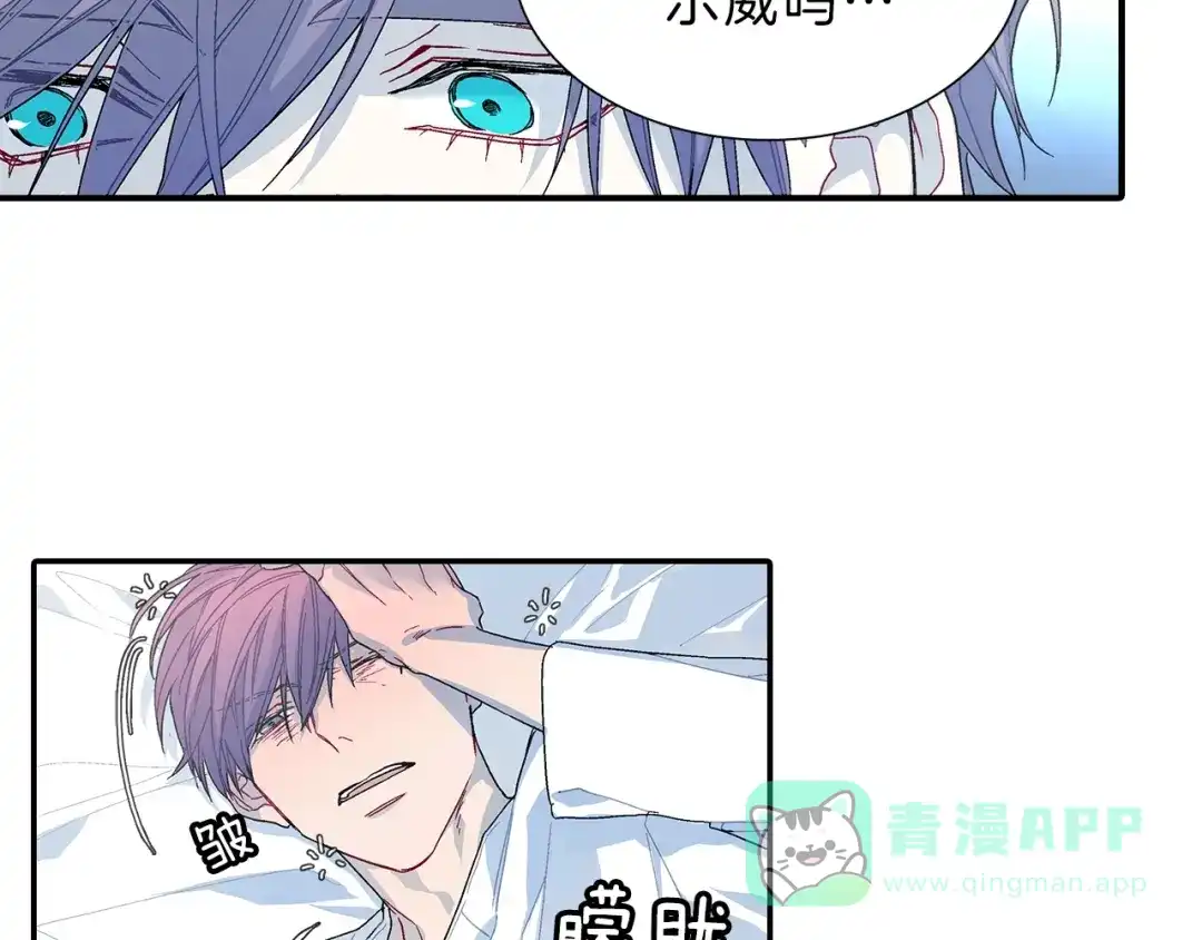《甜蜜的男子》第83话 挑衅 第16页
