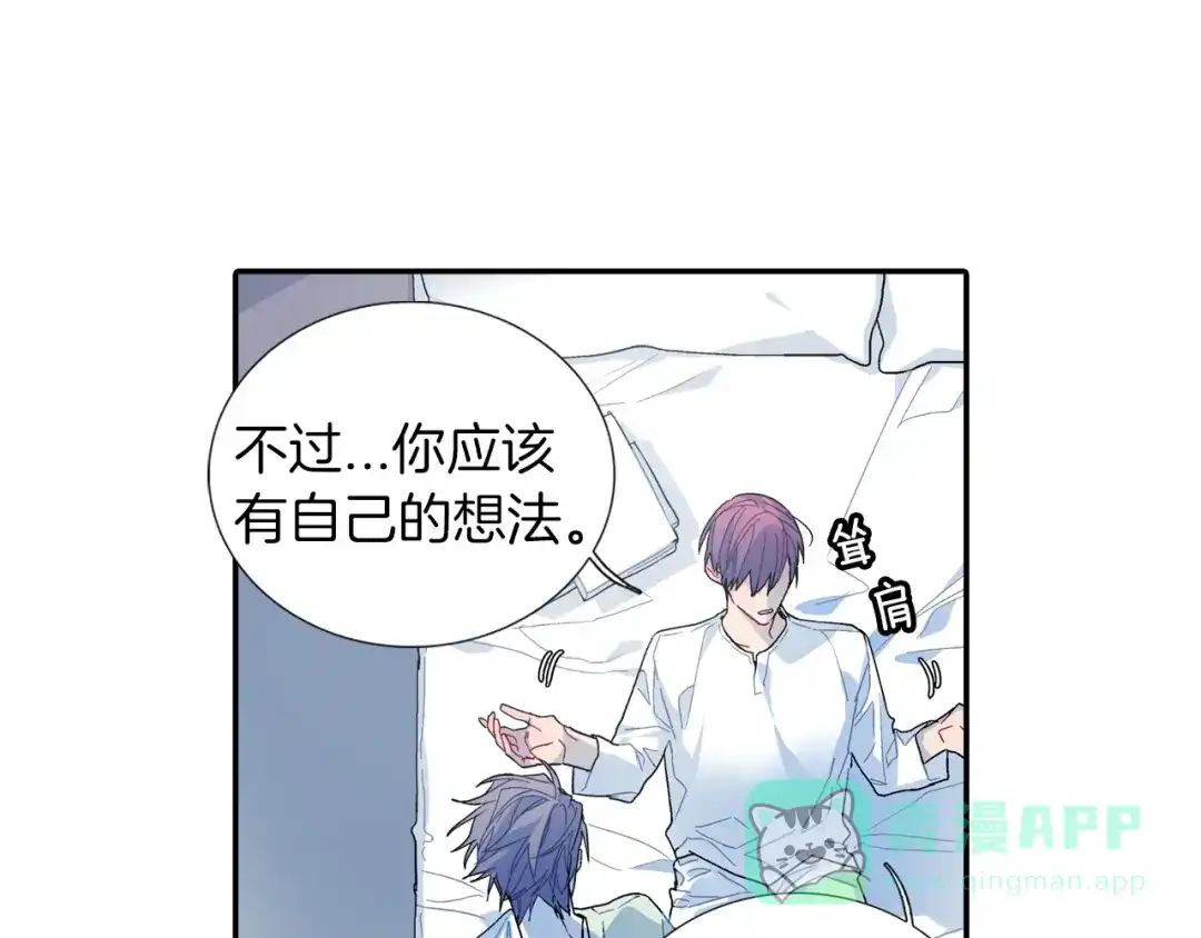 《甜蜜的男子》第83话 挑衅 第46页