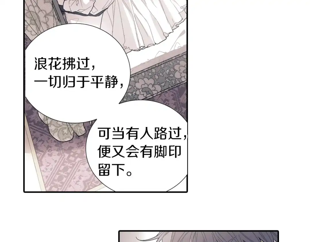 《甜蜜的男子》第83话 挑衅 第35页