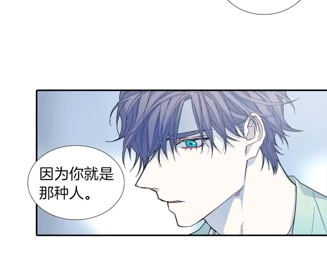 《甜蜜的男子》第83话 挑衅 第45页