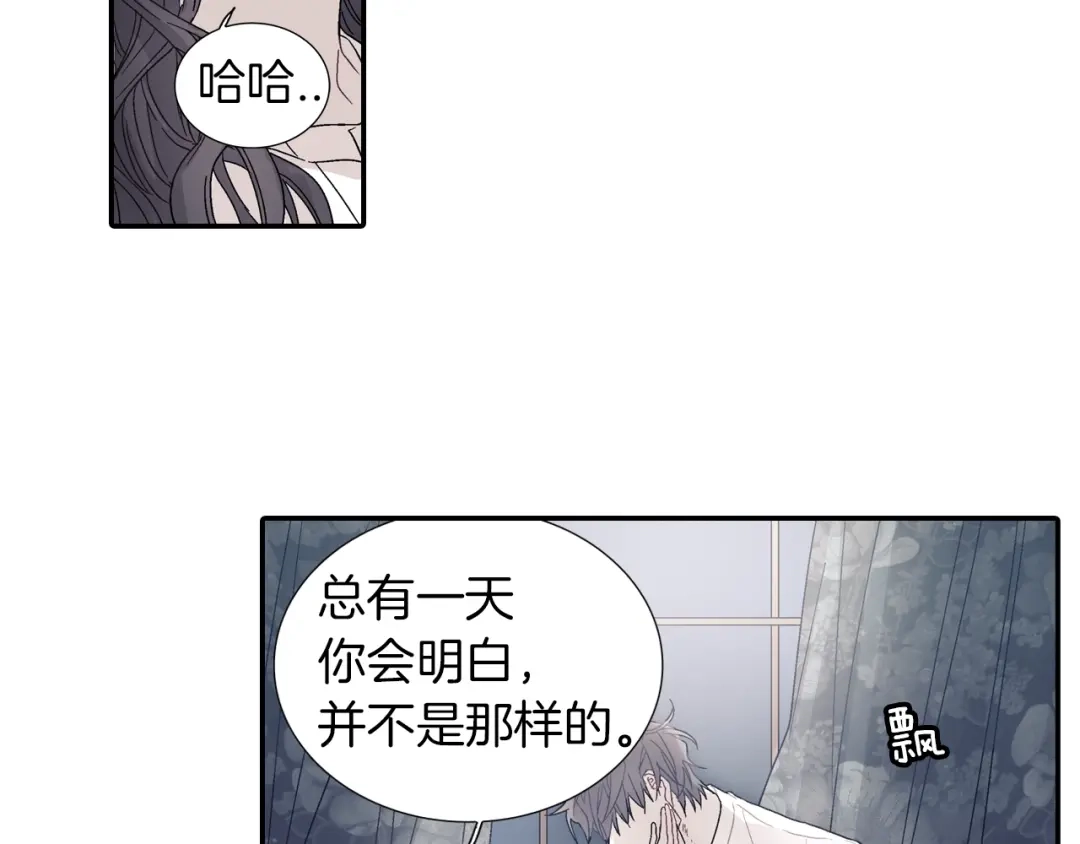 《甜蜜的男子》第83话 挑衅 第42页