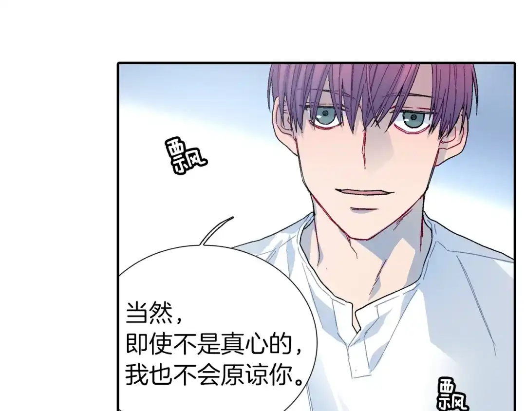 《甜蜜的男子》第83话 挑衅 第32页